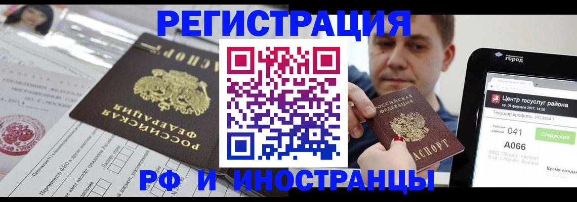 регистрация в Рузаевке