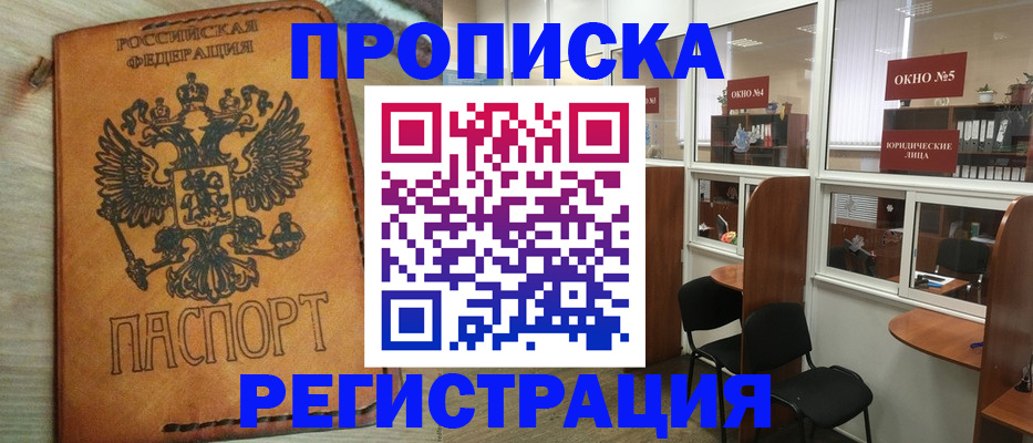 временная регистрация законно в Рузаевке