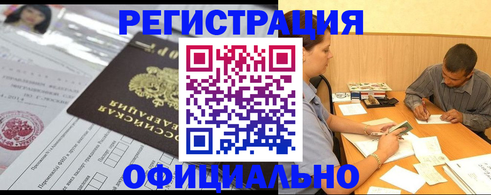временная регистрация 2025 в Рузаевке