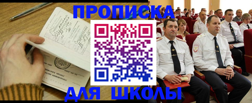 временная регистрация в квартире в Рузаевке