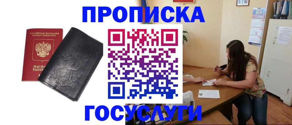 временная регистрация недорого в Рузаевке