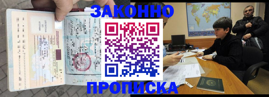 временная регистрация гарантия в Рузаевке